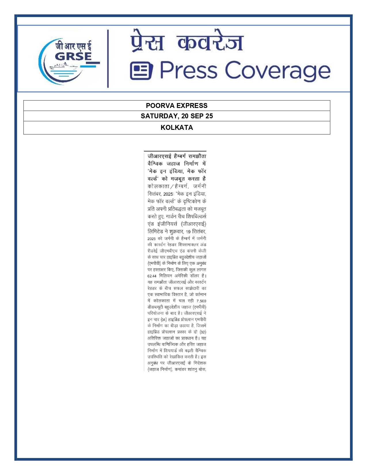 Press Coverage : 19 Sept 25:THE ECHO OF INDIA 